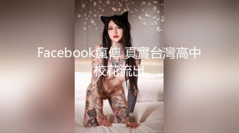 Facebook瘋傳 真實台灣高中校花流出