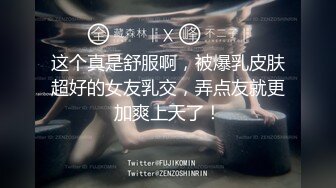 STP13391 墨镜骚女【制服诱惑】和炮友驾车小树林车震，黑丝足交抽插骑乘射精，很是诱惑喜欢不要错过