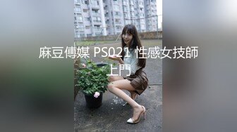 PMUP007 蜜桃影像传媒 情色的精油按摩服务 肌肉狗