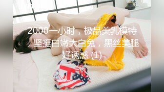 极品女神明星脸【极品热巴】黑丝睡裙超诱惑 大黑牛玩具插极品粉穴 五小时玩弄白虎粉穴高潮出白浆