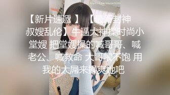 四平迷玩自己老婆