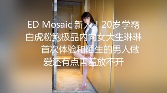 ED Mosaic  性感高挑美女 E奶蝶 去马场骑不够回来骑男人！反被3P调教爆操一番,肚子射满满