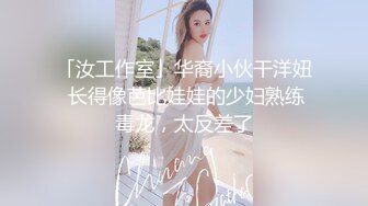 天博集团美女员工“刘彦杰”被领导灌醉后下药 在宿舍玩人肉三文治 被男友发现后曝光 (2)