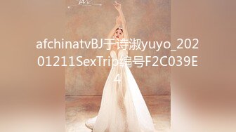 afchinatvBJ于诗淑yuyo_20201211SexTrip编号F2C039E4