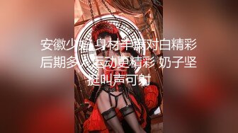 【新片速遞】 蛇精脸美女，道具自慰制服诱惑有点假装不走心