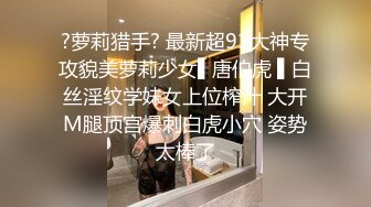 俏丽小少妇 深夜来相会 白嫩翘臀高耸鲍鱼一条缝清晰可见