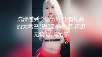 无水印11/7 像小母狗一样的老婆嘴上说着不行了却还是紧紧抱住单男VIP1196