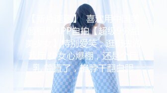 【美少女乱轮秀场】大型现场展示~多女主~多场啪啪~姿势众多【13V】 (8)