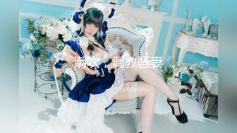 糖心出品-洛丽塔双马尾美少女的性服务-司雨