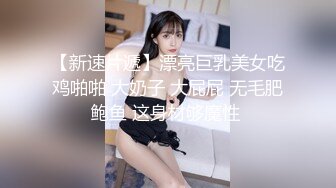 STP28783 國產AV 精東影業 JDTY022 我的淫蕩女兒好會搖 娃娃