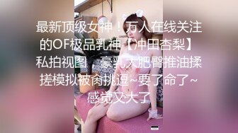 OnlyFan 單身小少婦