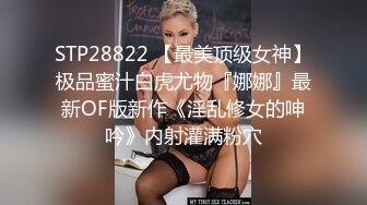 STP30983 极品尤物气质女神！5小时自慰激情不断！细腰美乳微毛嫩穴，性感吊带黑丝，假屌抽插一脸淫骚 VIP0600