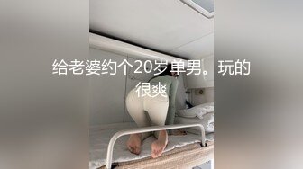  最新性爱泄密重磅实约推特大神KK真实约炮-大一网袜嫩妹萝莉 扛长腿操炮架子 呻吟完美动听