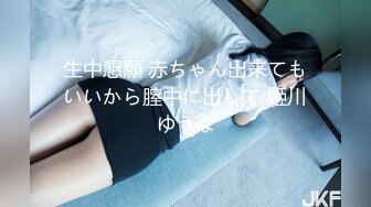 STP28302 【极品丰臀视觉冲击】顶级Cosplay啪啪后入顶级肥臀大屁股混血美女 无套后入内射流精 VIP0600