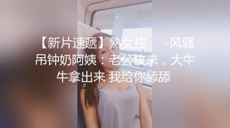 清纯甜美小姐姐全裸自慰，脱光光自摸嫩穴，假屌磨蹭骑坐