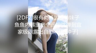 女神范极品高颜值性感大胸美女在公寓被包养她的土豪虐操,先指奸爽到喷水后又插她菊花,最后用大屌把她操的呻吟浪叫!