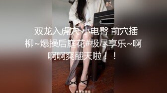 【极品女神❤️模特身材】完美淘_宝嫩_模『圣雅小姐』和男友日常性爱私拍流出 长腿黑丝蒙眼多姿势激情啪操