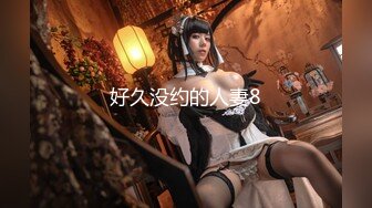 云盘泄密》极品少妇背着老公和其他男人酒店玩3P被曝光