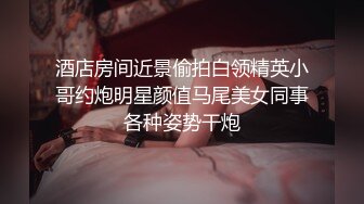 ✿肤白貌美大长腿✿越是高冷的女孩子，拿下之后在床上对你越主动，人前高冷的极品大长腿嫩模反差至极，极品尤物