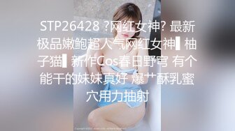  艺校舞蹈校花舞院校花母狗爱上4P 被多人轮流肏射满 超顶身材 极品玉足呈现 玩的开,