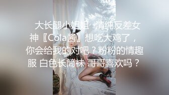 “我亲爱的老公好厉害，老公我不行啦，我要被你干死了”童颜巨乳妹子高潮的样子好销魂 最后还是被桩哭了