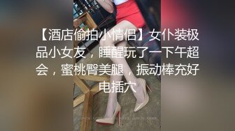 【超顶白虎❤️女神】饼干姐姐✨ 极限反差JK少女变吊带黑丝母狗 为房租献身 黑丝大腿夹茎足交