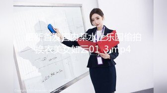 最新首发国内某水上乐园偷拍换衣美女如云01_3.mp4