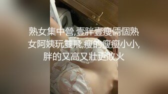 妹子急不可耐，这战斗力。你能坚持多久