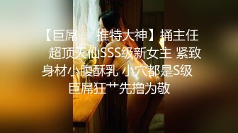 无码流出极品G奶美女佐仓宁宁捆绑下的极致肉体中出内射081420-001