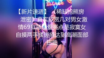 云盘高质露脸泄密！渣男分手后报复流出大量不雅视图，纯情乖乖女被调教成小母狗，毒龙口足交各种啪啪无水印原档