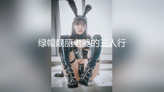 国产AV 天美传媒 SQGY07 色情公寓 EP7 花语柔