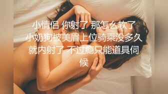 【贺新春❤️会所尊享】极品反差婊之超清纯极品反差女友〖希妹儿〗2021最新啪啪口爱私拍流出 完美露脸 高清720P原版