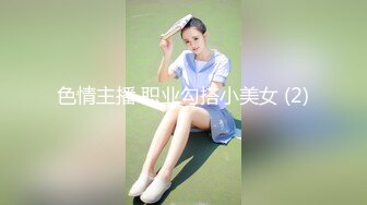  漂亮留学生美眉在家吃鸡啪啪 大痒吊上嘴下嘴都吃的很认真 被无套猛怼 爆吃精