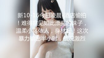 反差婊女友  抱操  打桩超爽眼镜妹反差