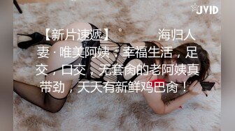 【新片速遞】  完美露脸某英语老师❤️就喜欢吃又大又长冰激凌~口活一流，笑容灿烂~吃得是真相❤️表情令人陶醉！