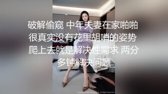 STP23783 长发飘飘新人大奶美女  妖娆抚媚穿上肉丝  揉捏奶子很柔软  隔着丝袜摸穴  微毛粉穴超肥&