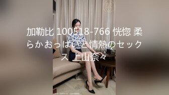 苗条身材皮肤白皙漂亮粉嫩美女主播镜头前红衣诱惑演绎被男人操主动迎合