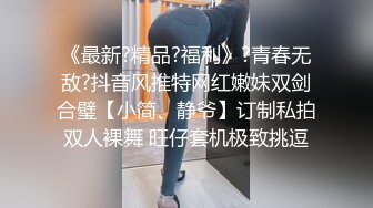 【ed mosaic】模特小婕被摄影师下药欲火难耐太想要一个男人来操她了