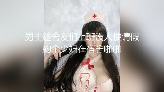 “鸡巴好硬~我要来高潮了”对话超淫荡顶级骚母狗大奶妖媚【雪儿】群福利，户外车震3P淫声浪语骚得离谱