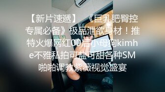 上线三小时必上榜，狂赚3万人民币，【SM大表姐】海南过年求偶遇，商店，餐厅，深夜清凉开档露出，豪放一姐挑战你的底线