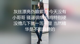  这样的女神级时尚小姐姐操一次不过瘾 念念不忘 第二次约继续操穴品尝，肤白貌美大长腿