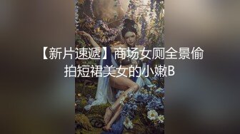 看，梦中女神撒尿了【可盐可甜】太美了完美身材比例~白皙肌肤~混圆美乳~晃啊晃