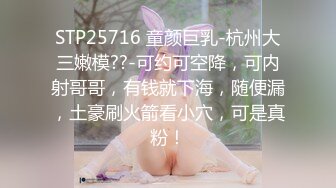 可爱伪娘·· CD抽纸小隶 ·· 美不胜收，这颜值杠杠滴，和哥哥无套啪啪，内射太爽了！