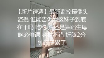 《最新众筹热门精品》未公开18+纯素人全素颜清纯系女大生【素人M女的调教志愿！紧缚凌辱N次潮吹】失控大量射水