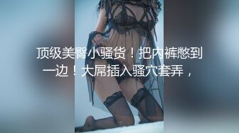 真实换妻 夫妻约单男，短发少妇被小伙猛操，绿帽老公在一旁录像