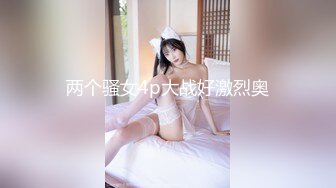 夜晚猥亵熟女护士 特别篇  从早到晚激情不断！