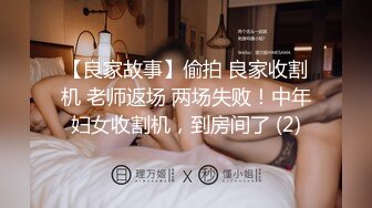 大奶少妇 关灯我害羞 很久没有做了 我在外面玩马上回来 学美容的大姐骚逼舔的受不了求操中途闺蜜电话催回去无套输出