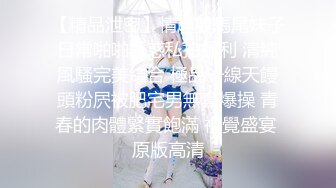 淫妻大神近期新作【番尼君】分享老婆，一次约三个单男干她，质量挺高很刺激，上