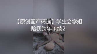 年度换妻淫乱盛宴 眼镜妹全场最骚 美女左拥右抱 人间之乐尽在此刻