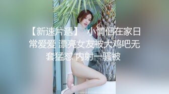 STP18013 异域风情漂亮小姐姐，肤白胸大腿长，激情啪啪连干两炮